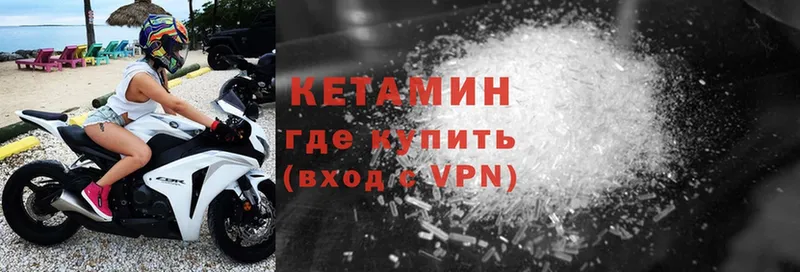 blacksprut сайт  Горнозаводск  Кетамин ketamine 